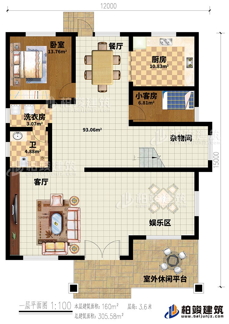 一层：入户，客厅，厨房，餐厅，2卧室，书房，公卫，楼梯