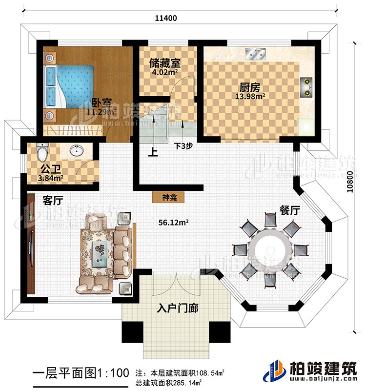 一层：客厅，厨房，餐厅，卧室，公卫，楼梯 ，储藏室