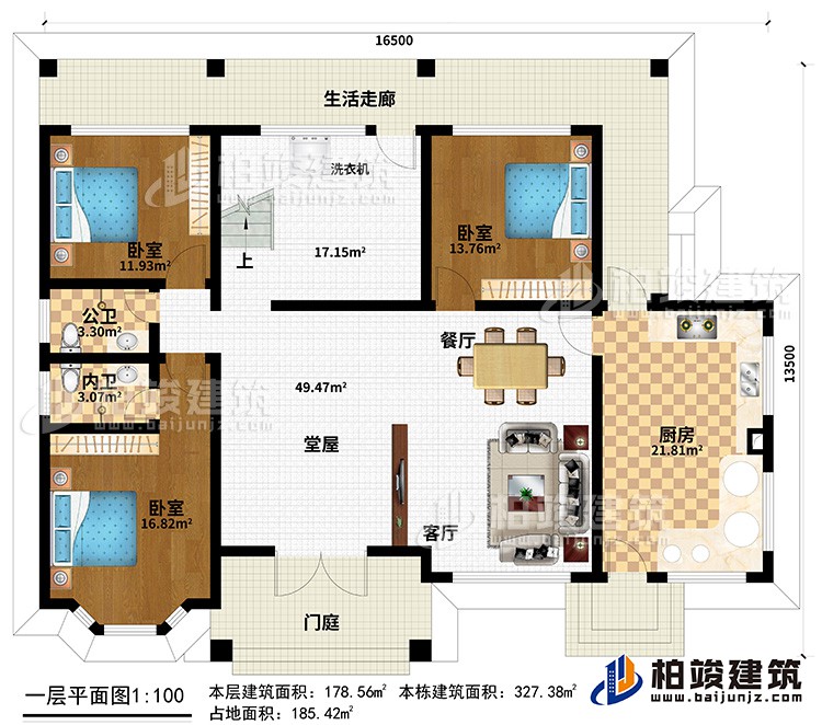 一层：门庭、堂屋、客厅、餐厅、厨房、3卧室、公卫、内卫