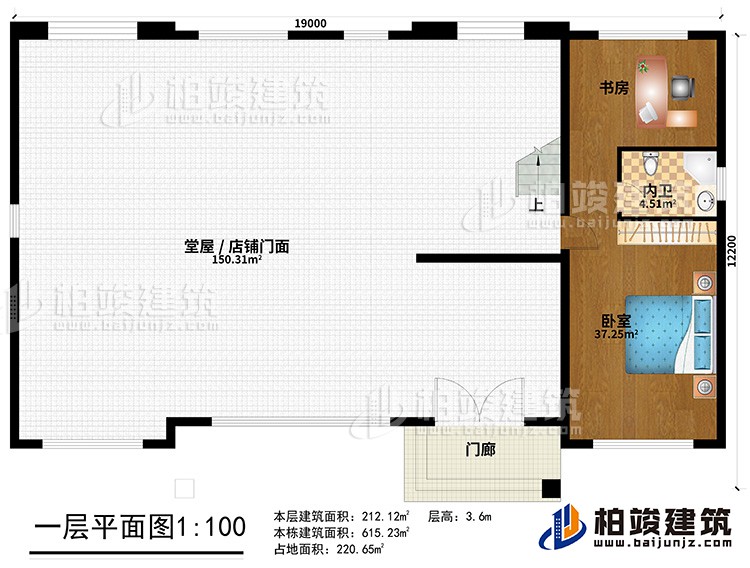 一层：门廊、堂屋/店铺门面、卧室、书房、内卫