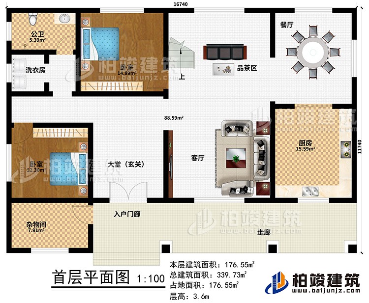一层：入户门廊、走廊、大堂（玄关）、客厅、厨房、餐厅、品茶区、2卧室、公卫、洗衣房、杂物间