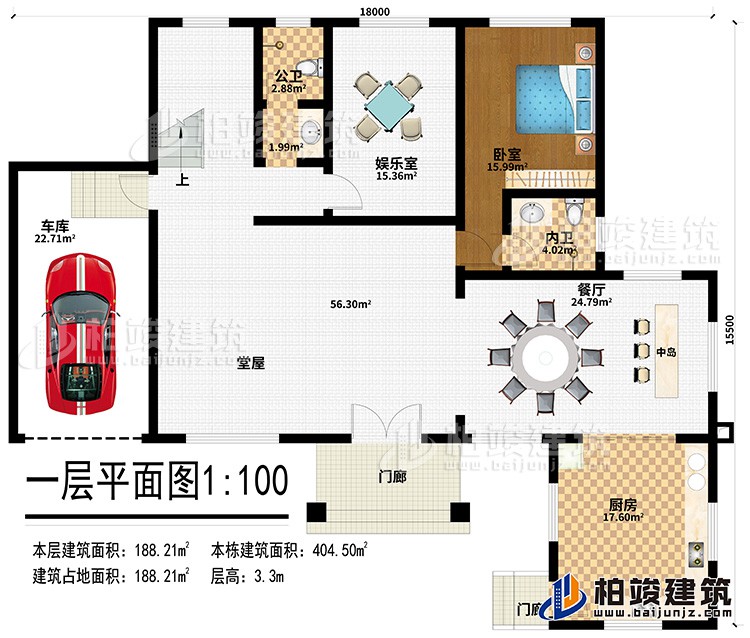 一层：2门廊、厨房、中岛、餐厅、堂屋、娱乐室、公卫、内卫、车库