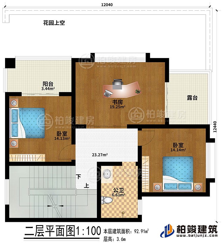 二层：2卧室、书房、公卫、阳台、露台、花园上空