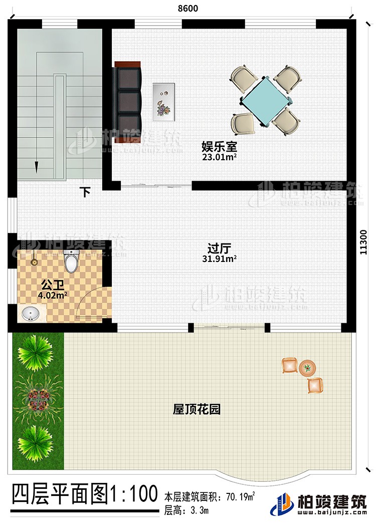 四层：娱乐室、过厅、公卫、屋顶花园