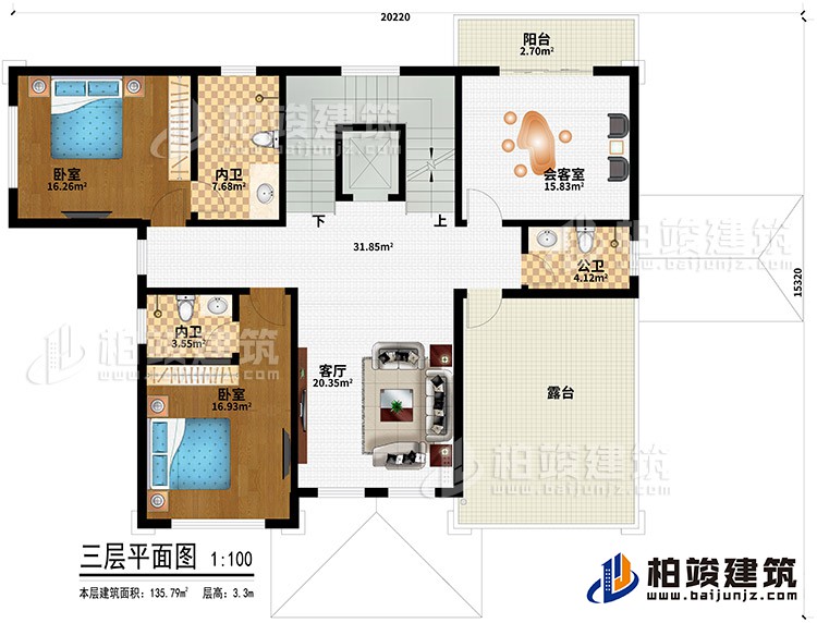 三层：客厅、2卧室、2内卫、公卫、阳台、露台、会客室