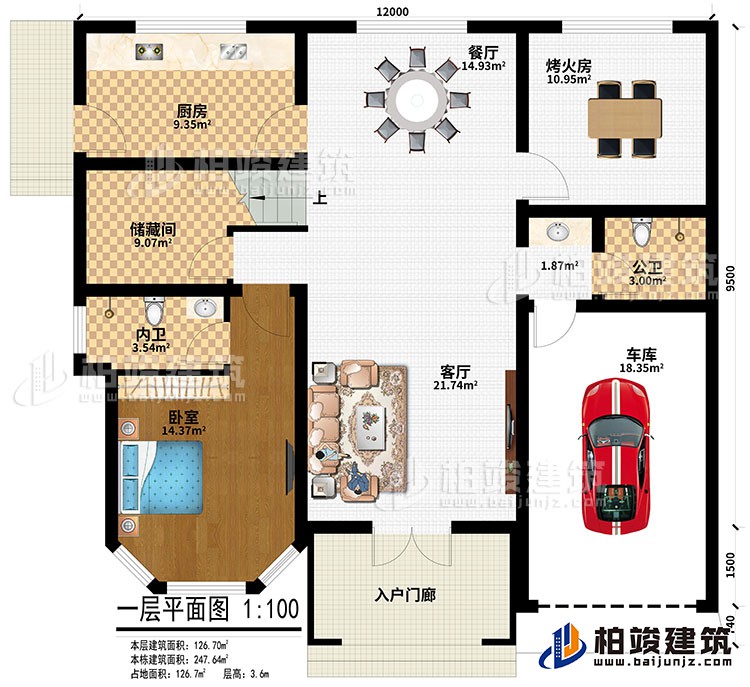 一层：入户门廊、客厅、车库、烤火房、餐厅、厨房、储藏间、卧室、公卫、内卫