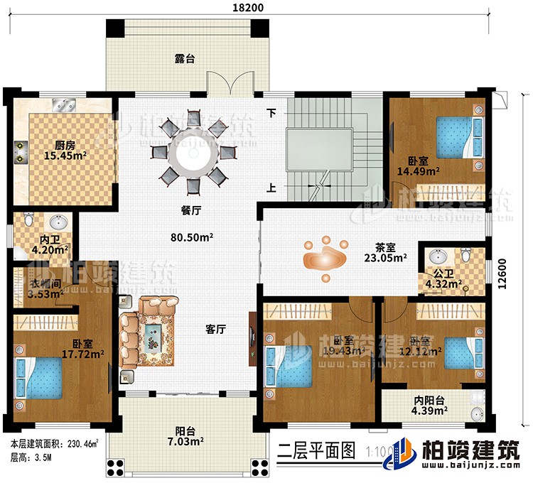 二层：客厅、餐厅、厨房、茶室、4卧室、衣帽间、内卫、公卫、2阳台、露台