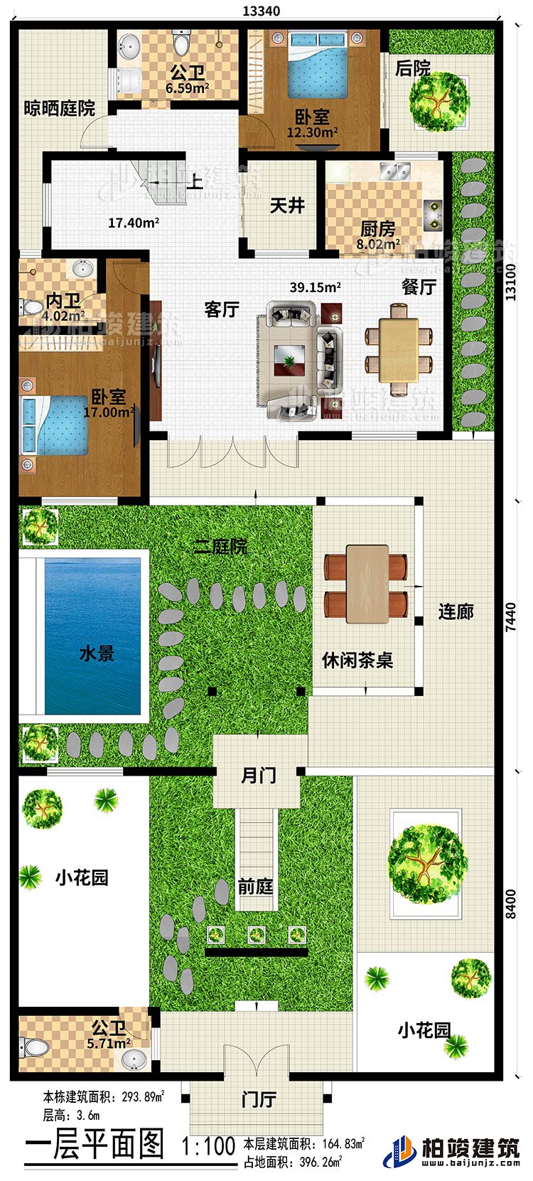 一层：2公卫、2小花园、前庭、月门、休闲茶桌、连廊、水景、2卧室、客厅、餐厅、厨房、内卫、晾晒庭院、后院、天井、二庭院、后院、门厅