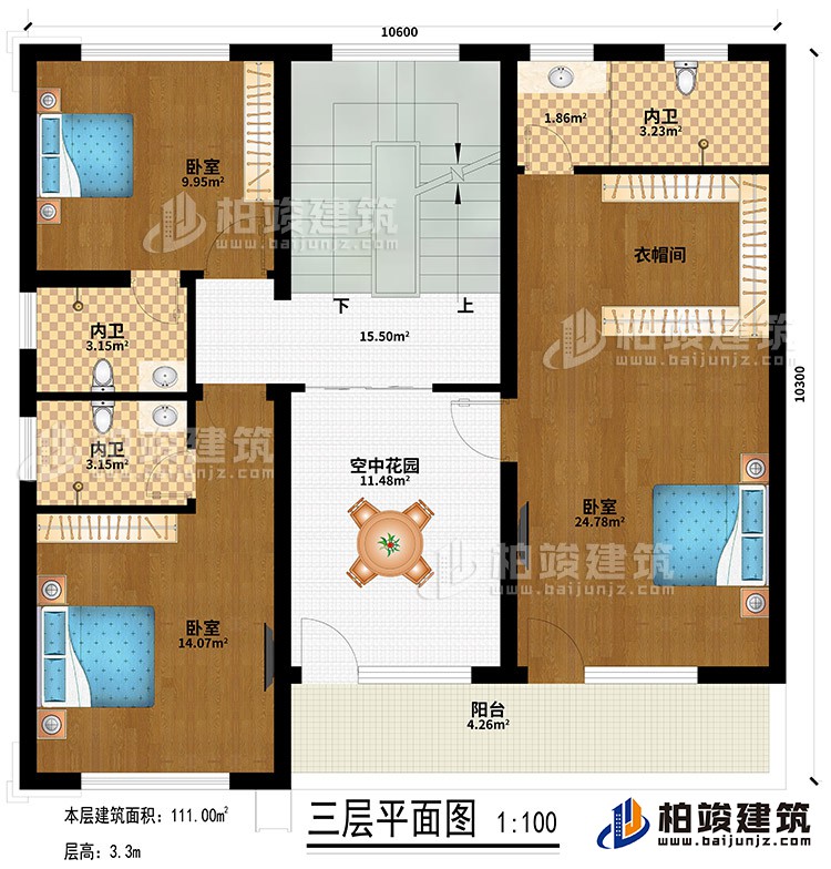 三层：空中花园、3卧室、衣帽间、3内卫、阳台