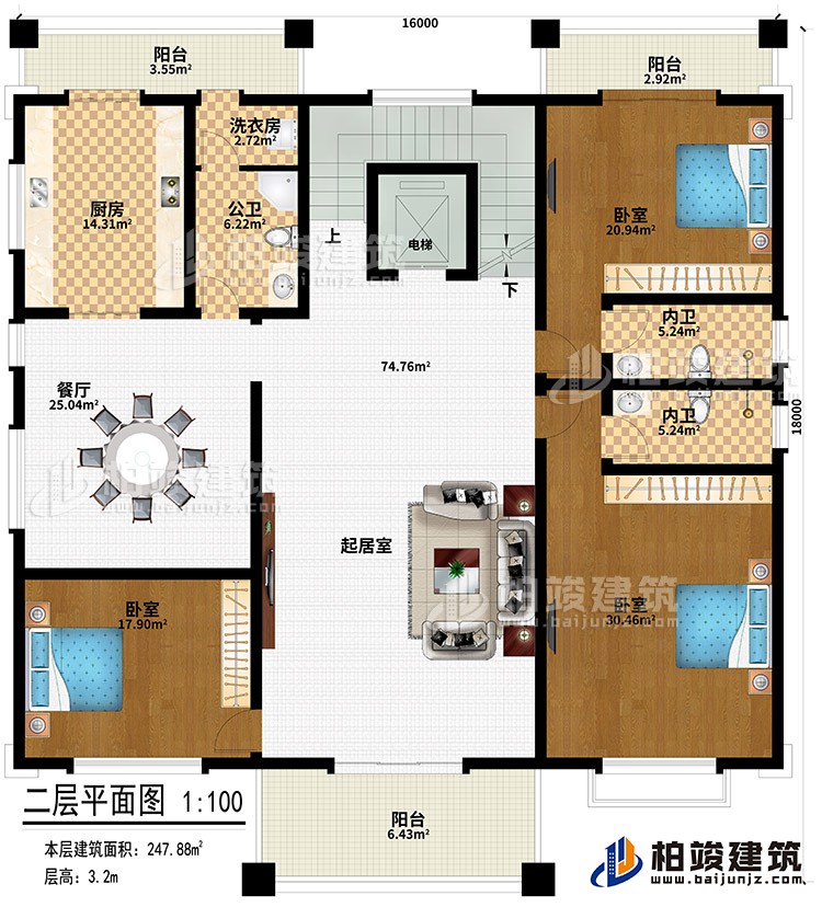 二层：起居室、餐厅、厨房、公卫、洗衣房、3卧室、电梯、2内卫、3阳台