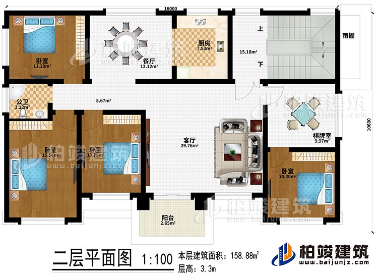 二层：客厅、厨房、餐厅、雨棚、4卧室、公卫、阳台、棋牌室