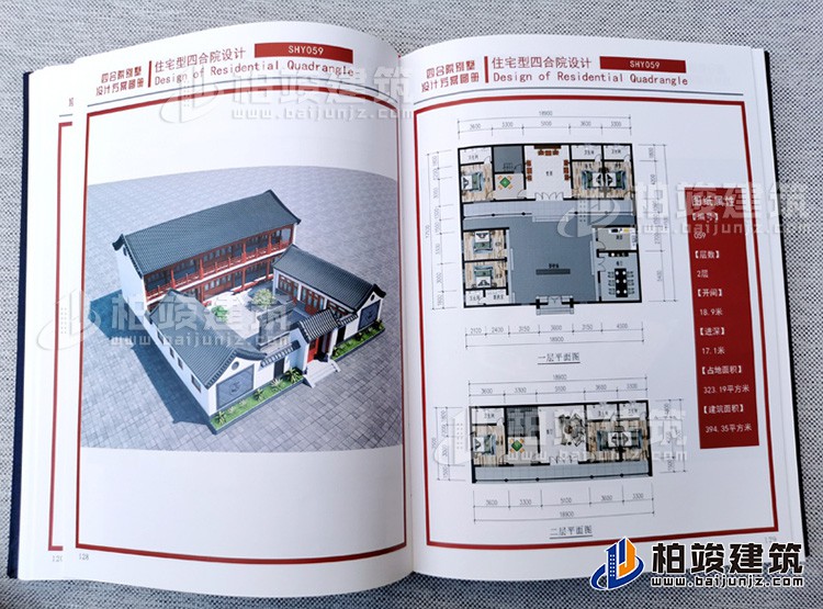 图册湖南柏竣建筑红杏app2
