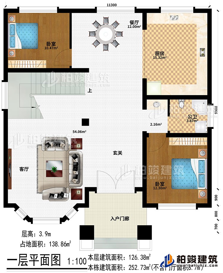 一层：入户门廊、玄关、客厅、餐厅、厨房、2卧室、公卫