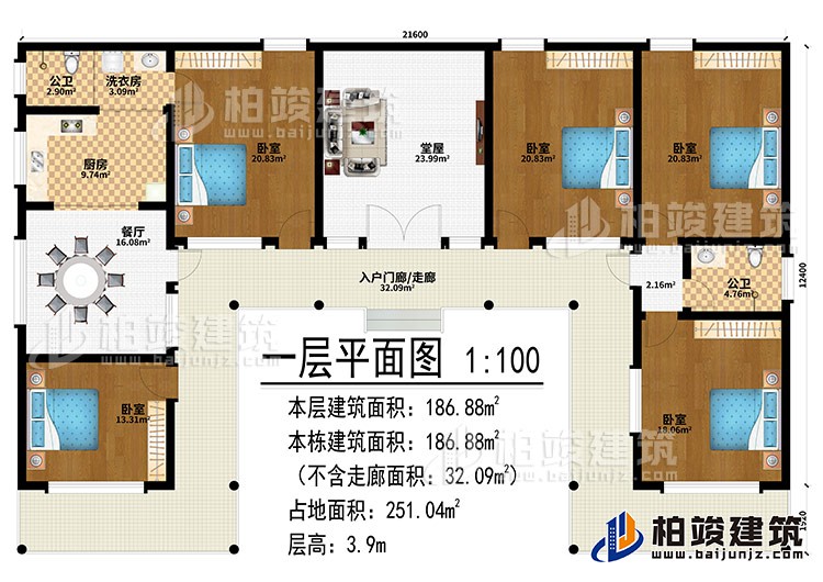 一层：入户门廊/走廊、堂屋、餐厅、厨房、洗衣房、2公卫、4卧室