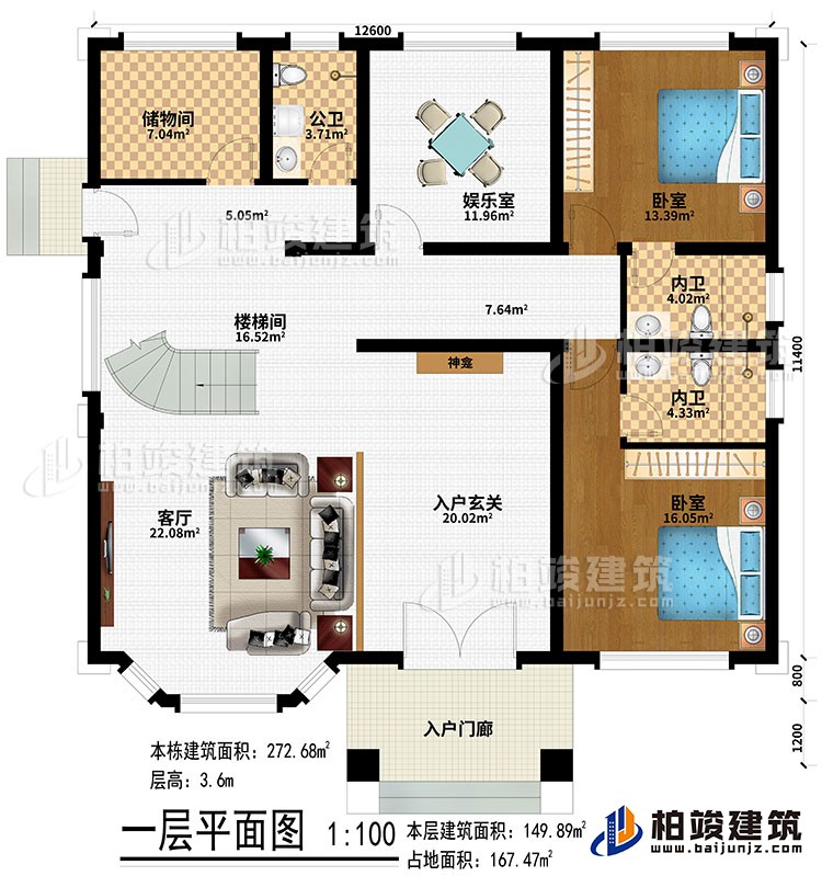 一层：入户门廊、入户玄关、客厅、楼梯间、储的间、娱乐室、2卧室、2内卫、公卫、神龛