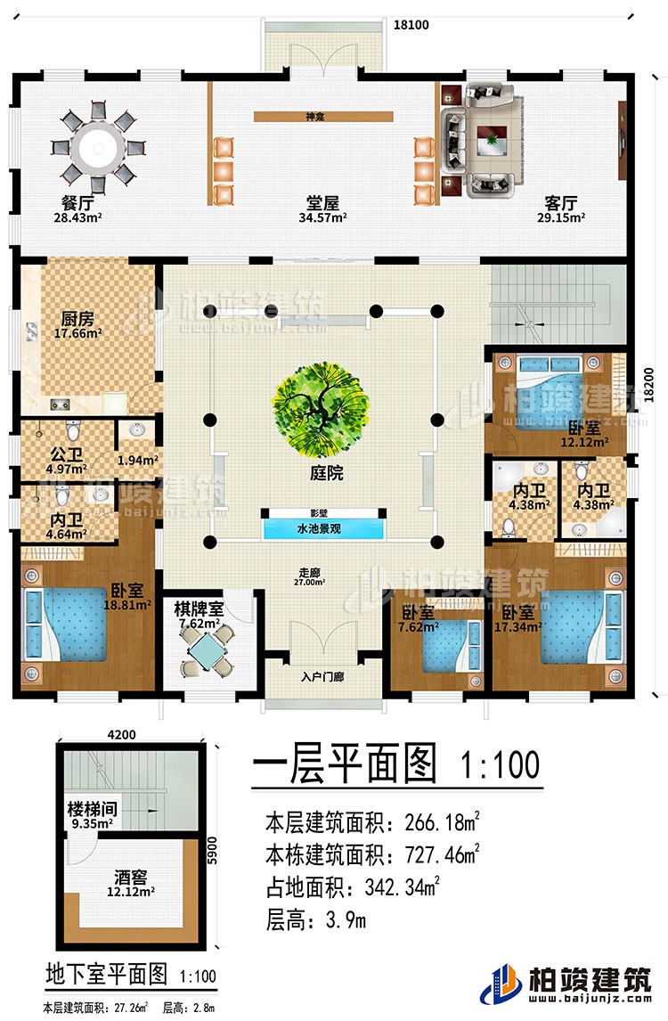 一层：楼梯间、酒窖、入户门廊、走廊、棋牌室、堂屋、神龛、客厅、餐厅、厨房、庭院、影壁、水池景观、4卧室、3内卫、公卫