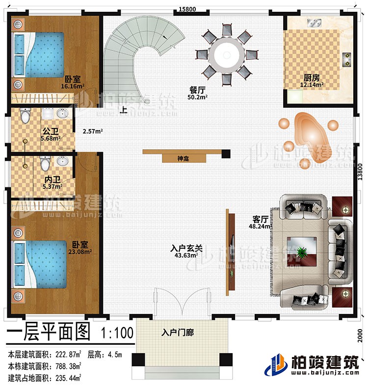 一层：入户门廊、入户玄关、客厅、神龛、餐厅、厨房、2卧室、公卫、内卫