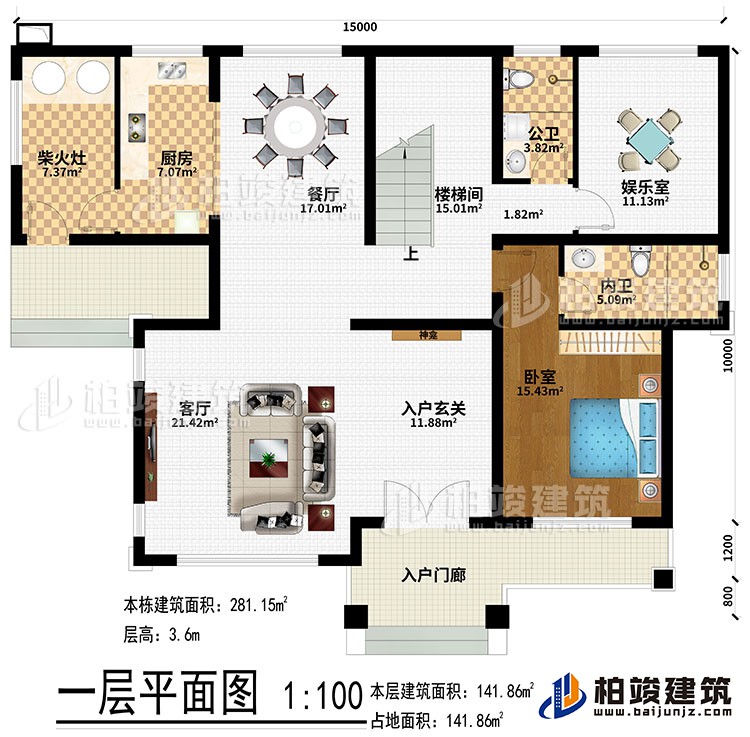 一层：入户门廊、入户玄关、神龛、客厅、餐厅、厨房、柴火灶、楼梯间、娱乐室、卧室、公卫、内卫
