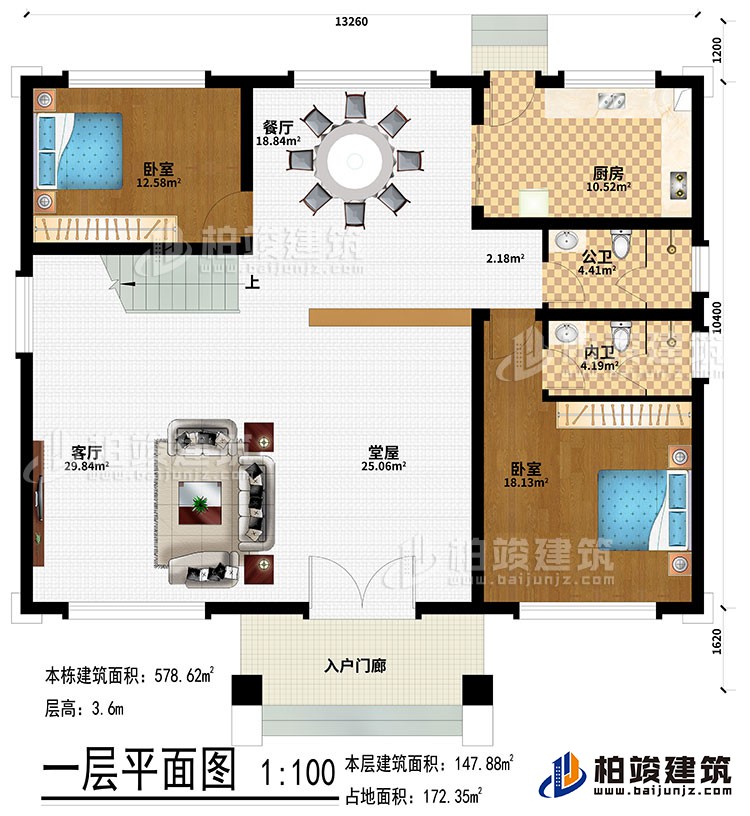 一层：入户门廊、堂屋、客厅、餐厅、厨房、2卧室、公卫、内卫