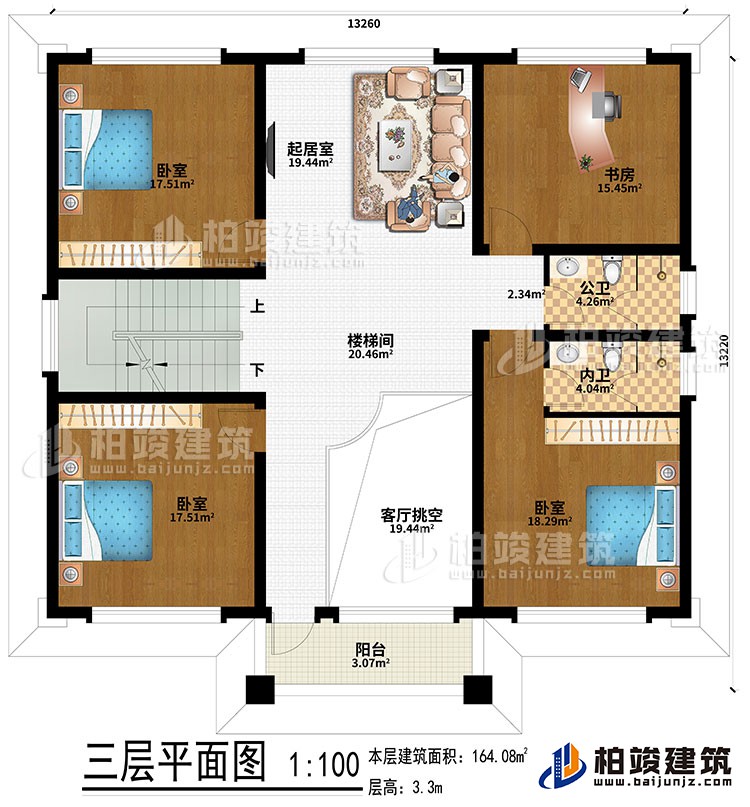 三层：客厅挑空、楼梯间、起居室、书房、3卧室、公卫、内卫、阳台