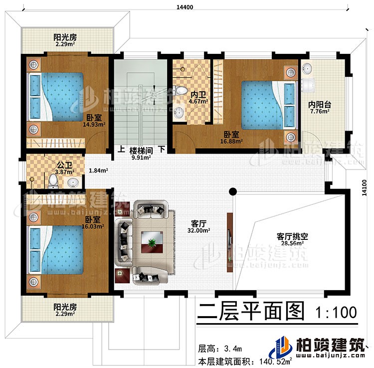 二层：楼梯间、客厅、客厅挑空、3卧室、公卫、内卫、2阳光房、内阳台