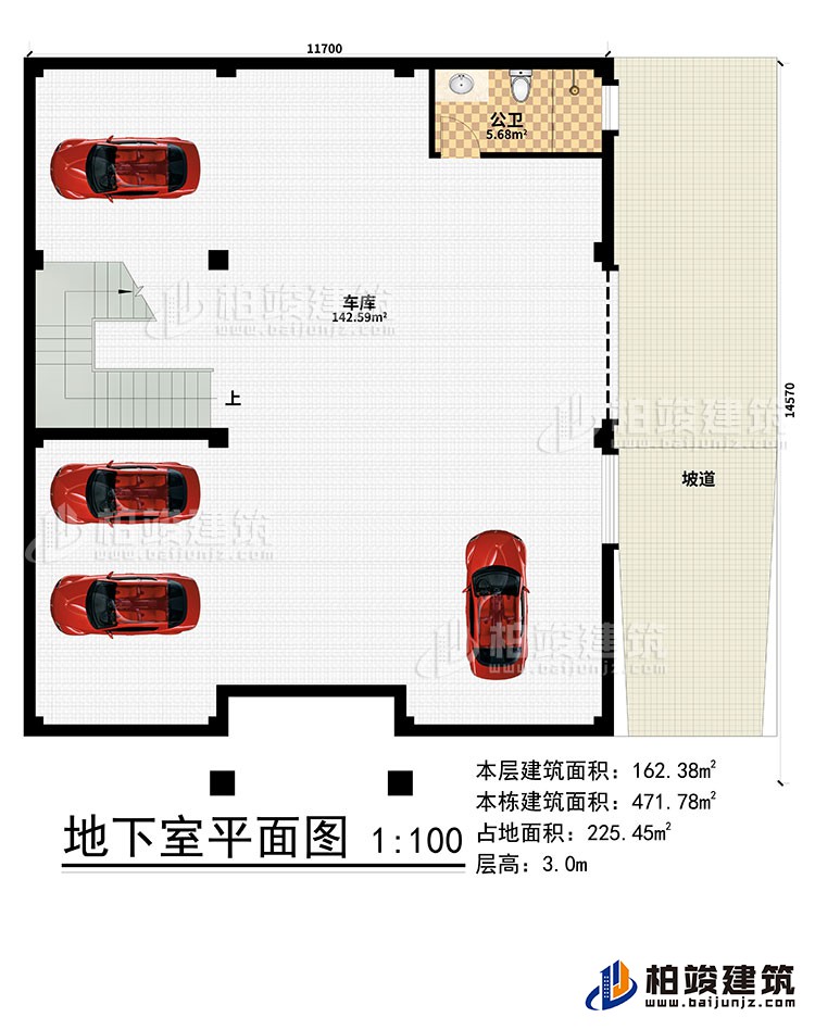 地下室：车库、坡道、公卫
