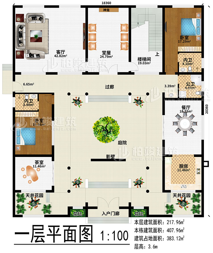 一层：入户门廊、2花坛、2天井花园、庭院、影壁、厨房、餐厅、茶室、堂屋、客厅、神龛、楼梯间、过廊、2卧室、2内卫、公卫