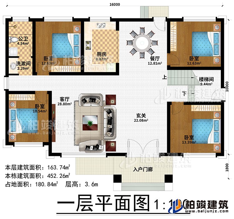 一层：入户门廊、玄关、客厅、餐厅、厨房、楼梯间、4卧室、洗漱间、公卫