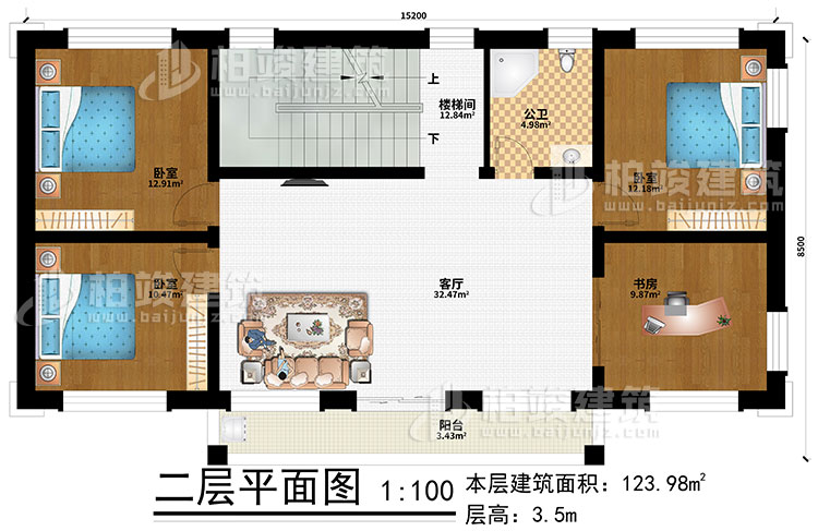 二层：客厅、楼梯间、3卧室、书房、阳台、公卫