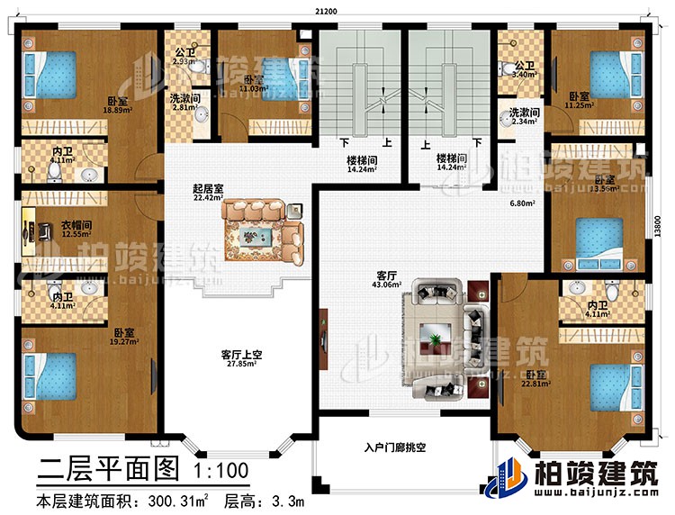 二层：起居室、客厅、客厅上空、入户门廊挑空、2楼梯间、6卧室、衣帽间、2洗漱间、2公卫、3内卫