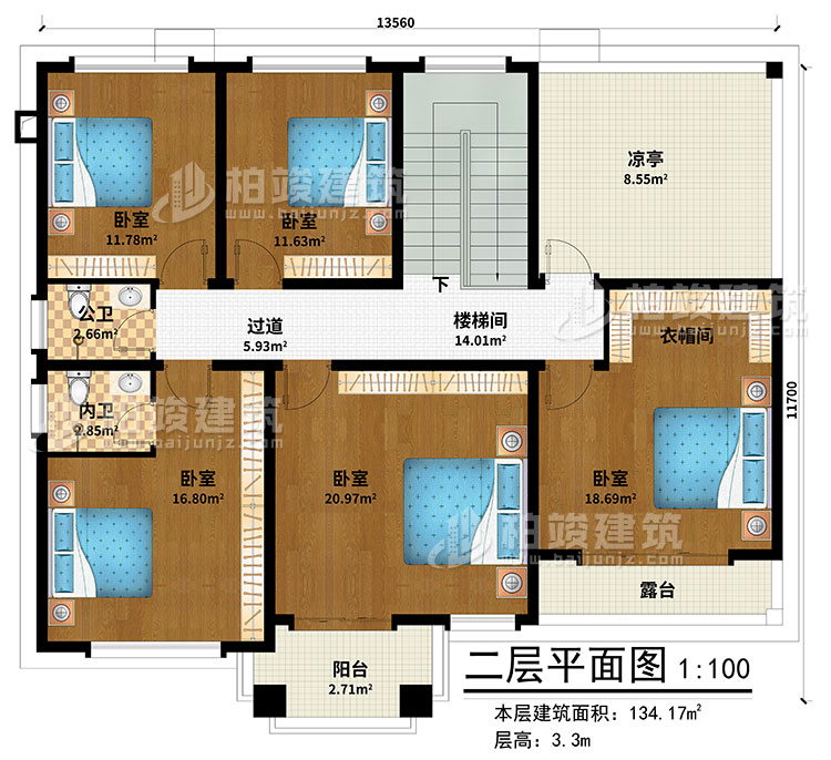 二层：楼梯间、过道、5卧室、衣帽间、公卫、内卫、阳台、凉亭、露台