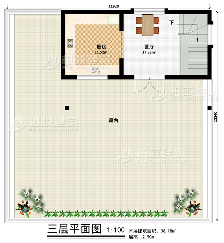 顶层：餐厅、厨房、露台