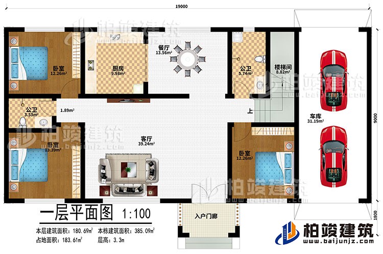 一层：入户门廊、客厅、餐厅、厨房、楼梯间、3卧室、车库、2公卫