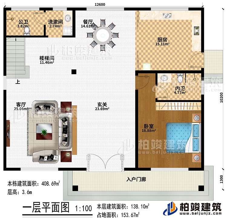 一层：入户门 廊、玄关、客厅、楼梯间、餐厅、厨房、卧室、公卫、内卫、洗漱间、楼梯间