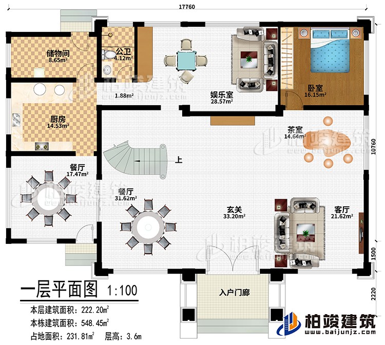一层：入户门廊、客厅、茶室、玄关、2餐厅、厨房、储物间、娱乐室、卧室、公卫