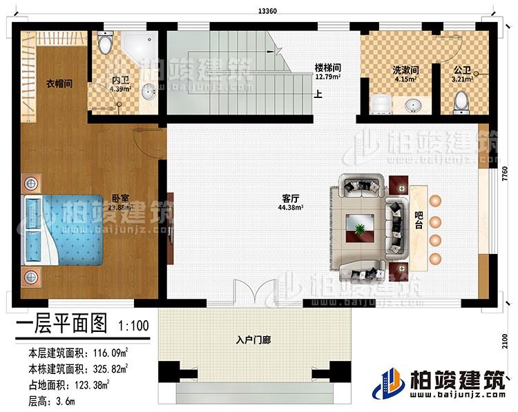 一层：入户门廊、客厅、吧台、卧室、衣帽间、洗漱间、楼梯间、公卫、内卫