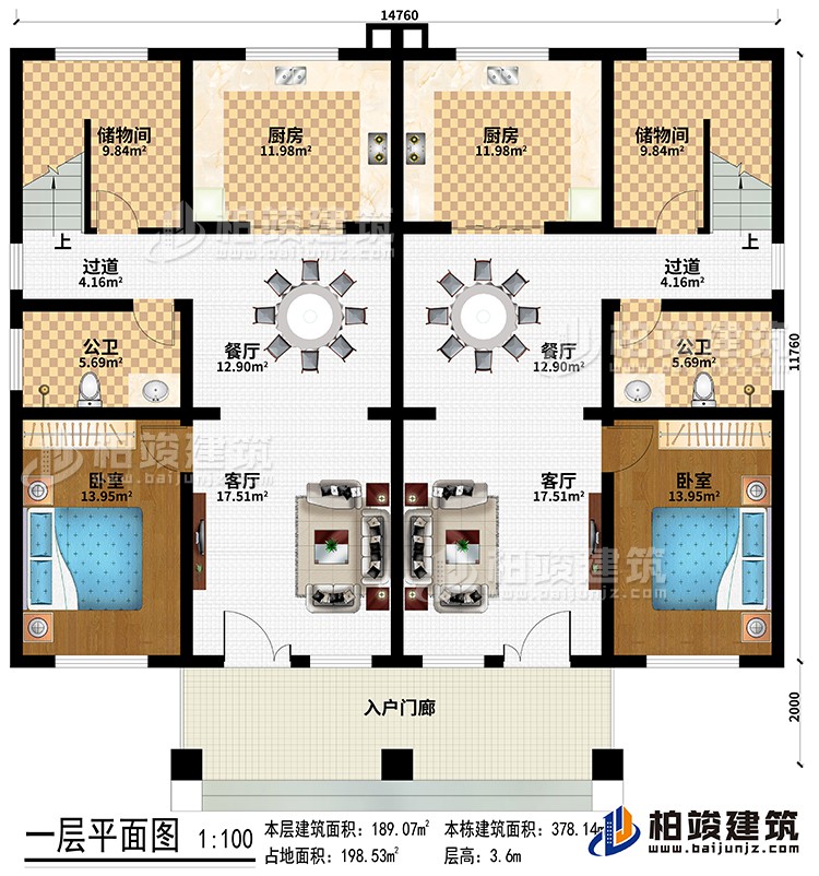 一层：入户门廊、2客厅、2餐厅、2厨房、2储物间、2过道、2卧室、2公卫