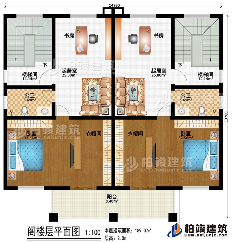 二层：2楼梯间、2起居室、2书房、2卧室、2衣帽间、2公卫、阳台