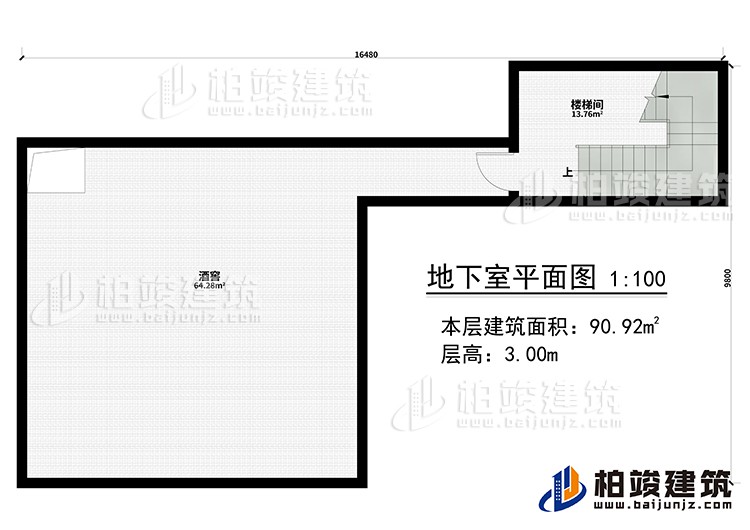 地下室：楼梯间、酒窖