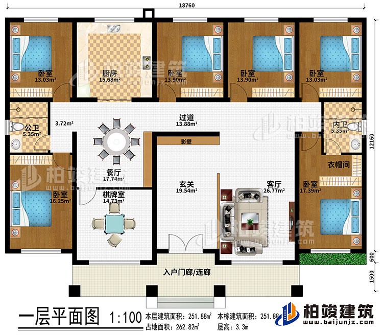 一层：入户门廊/连廊、玄关、影壁、客厅、过道、厨房、餐厅、棋牌室、6卧室、公卫、内卫