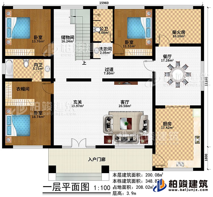 一层：入户门廊、玄关、客厅、餐厅、厨房、柴火房、储物间、3卧室、衣帽间、公卫、内卫、洗漱间、过道