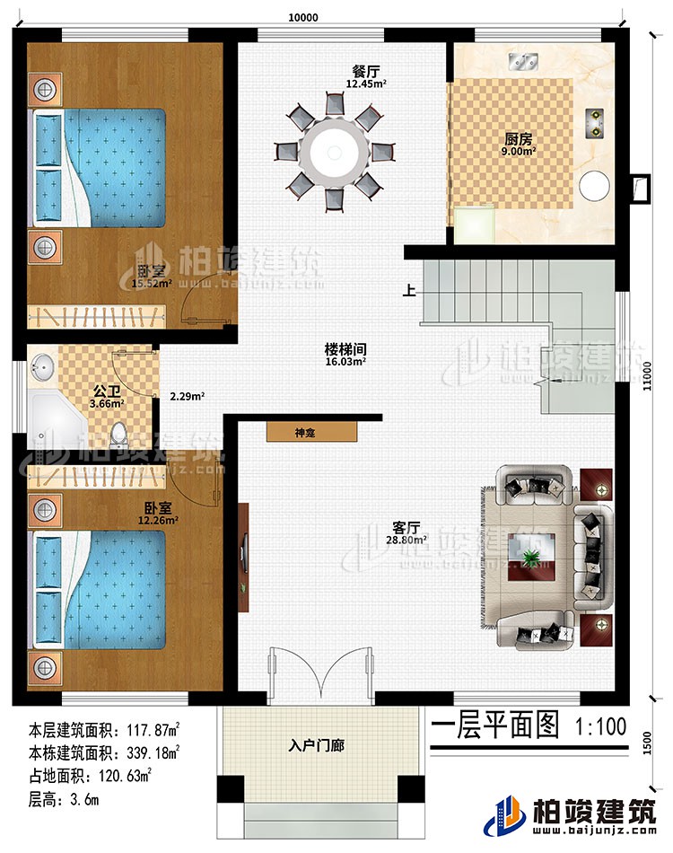 一层：入户门廊、神龛、客厅、楼梯间、厨房、餐厅、2卧室、公卫