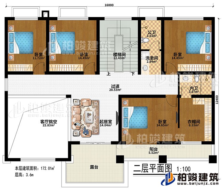 二层：过道、楼梯间、起居室、客厅挑空、4卧室、衣帽间、公卫、内卫、洗漱间、阳台、露台