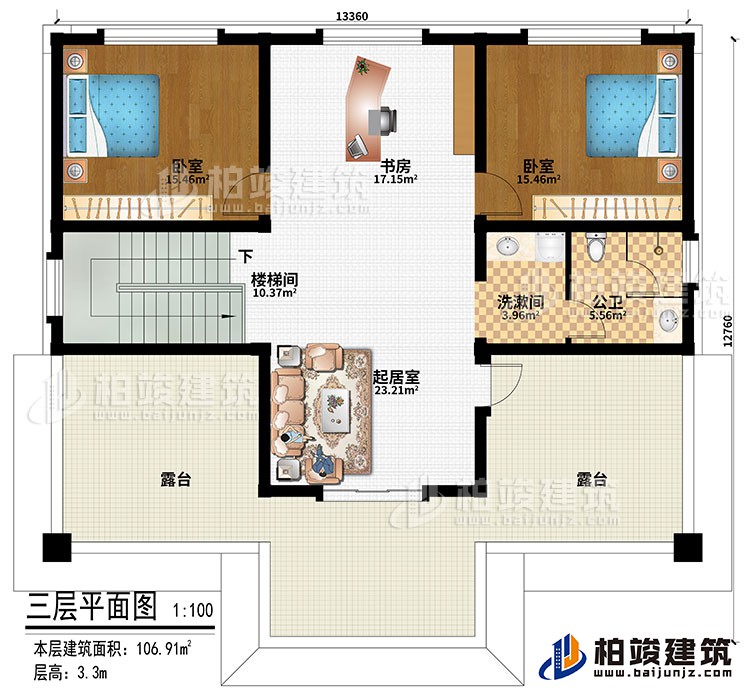 三层：书房、起居室、楼梯间、2卧室、洗漱间、公卫、2露台