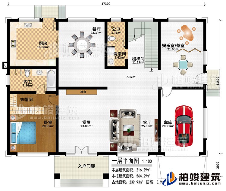 一层：入户门廊、堂屋、神龛、客厅、车库、厨房、餐厅、娱乐室/茶室、卧室、衣帽间、洗漱间、公卫、内卫、楼梯间